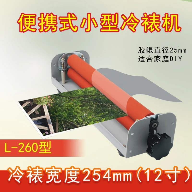 A4 Cold Laminating Machine Small Laminating Machine A4 Manual 12-inch Light Photo Hand-crank Laminating Machine