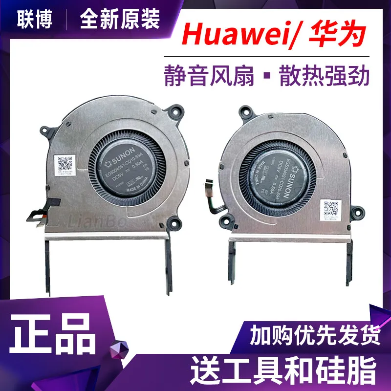 Applicable to for Huawei MateBook X Pro 2022 MRG-W56 W76 MRGF-16 MRGFG-32 fans