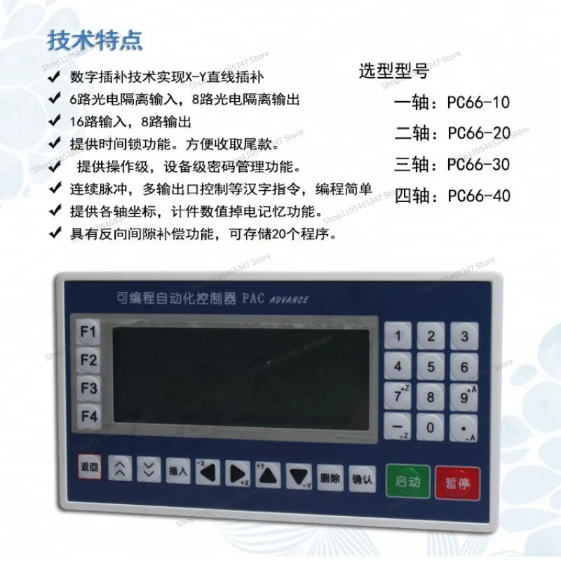 Single Axis/double Axis/three Axis/four Axis/stepper Motor/servo Motor Programmable Controller, Change The Numerical Control