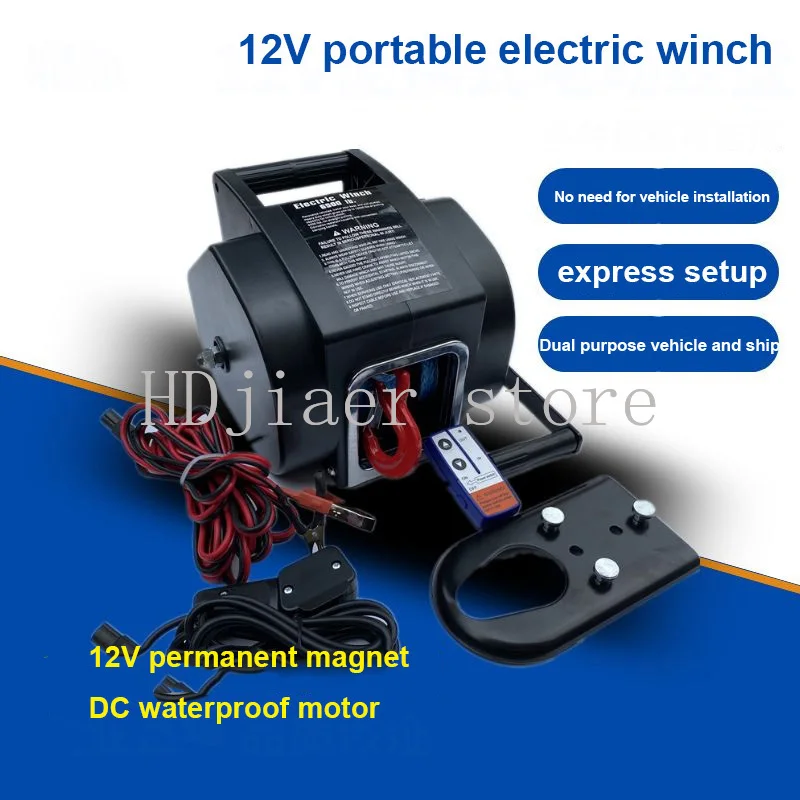 

Electric winch 12V 5000 pounds off-road vehicle 6500 portable marine self driving equipment