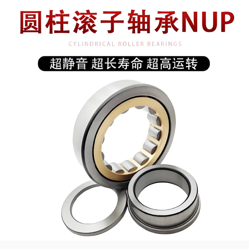 

1 шт. Цилиндрический роликоподшипник NUP304 305 306 307 308 309 em