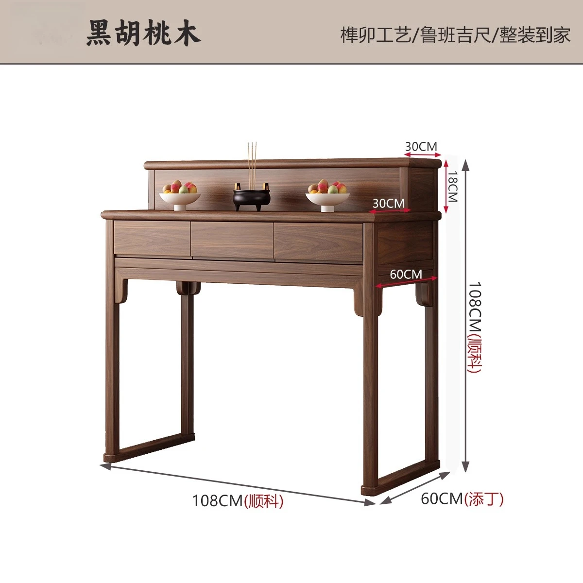 FG Offering Table Shentai Two-layer Chinese Buddhist Hall Household  God of Wealth Ancestor Ming Offering Incense Case