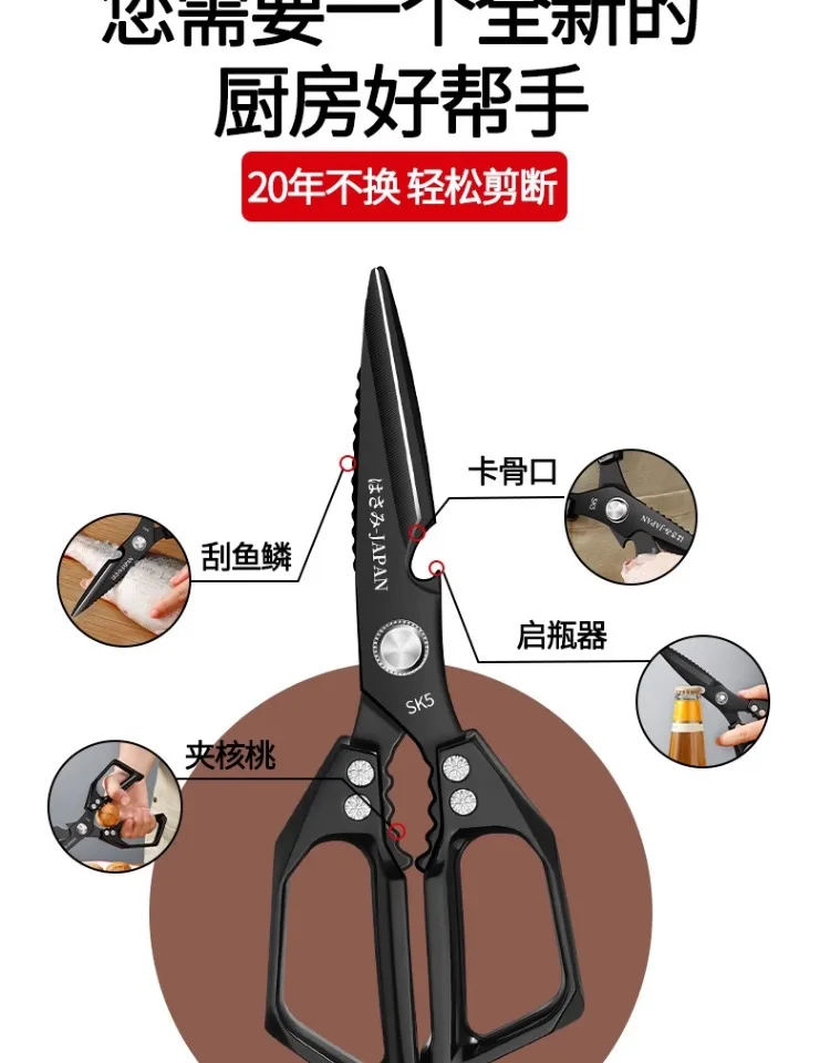 Japanische Küchenschere aus Schwarzem Titan-Edelstahl - Multifunktionale Schere für Hühnerknochen und Fischzubereitung – Detail 11