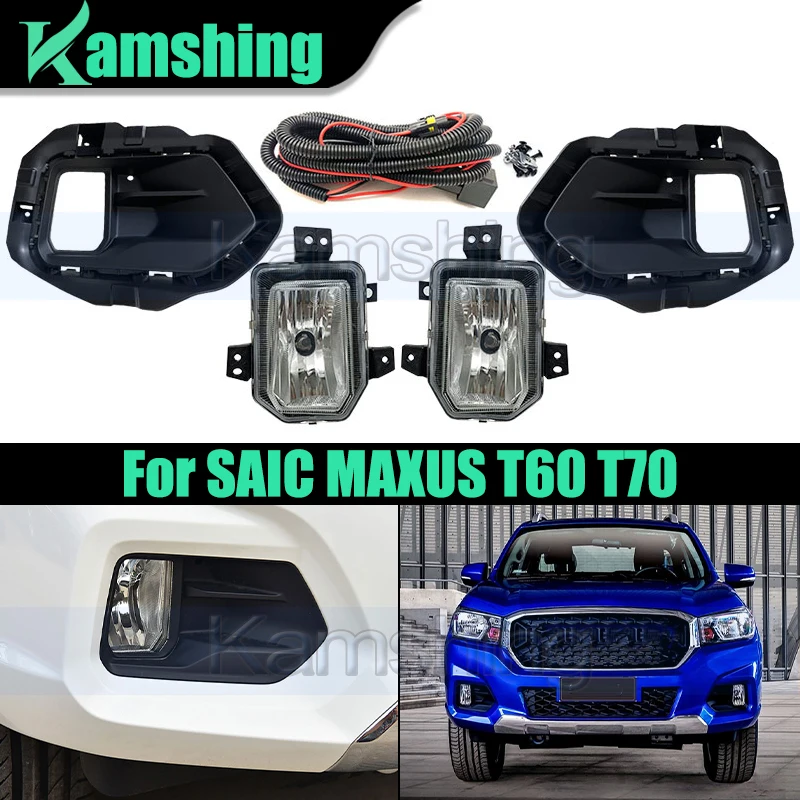 

1 комплект, противотуманная фара переднего бампера автомобиля для SAIC MAXUS T60 T70, сигнальная лампа дальнего света, противотуманная фара, рамка с жгутом проводов