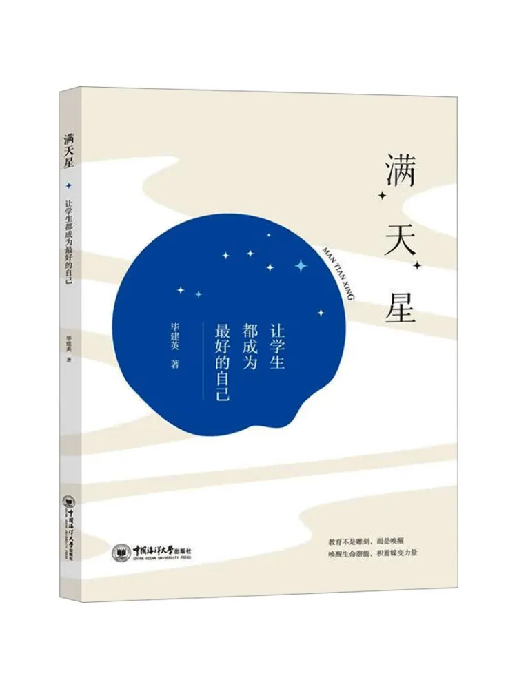 

Книга-Winshare Gypsophila Let Every Student Become the Best Version of Them