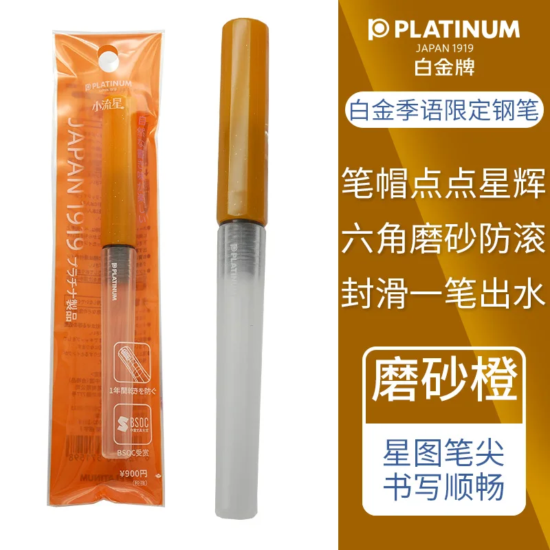 Ji Yu Limited Little Meteor studentenpen, matte zeshoekige pennenhouder, schuifzegel, pennendop, één opname van Japans platina