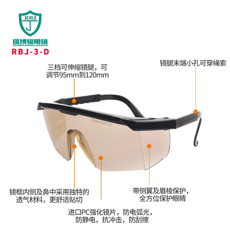 

10.6Um laser protective glasses absorption and reflection double-layer carbon dioxide CO2 laser cutting engraving