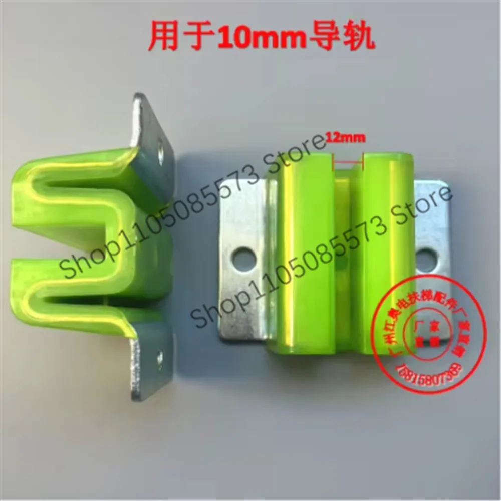 4pcs Elevator counterweight guide shoe for Mitsubish i elevator hollow rail W/M type, Otis shoe liner, auxiliary rail shoe head