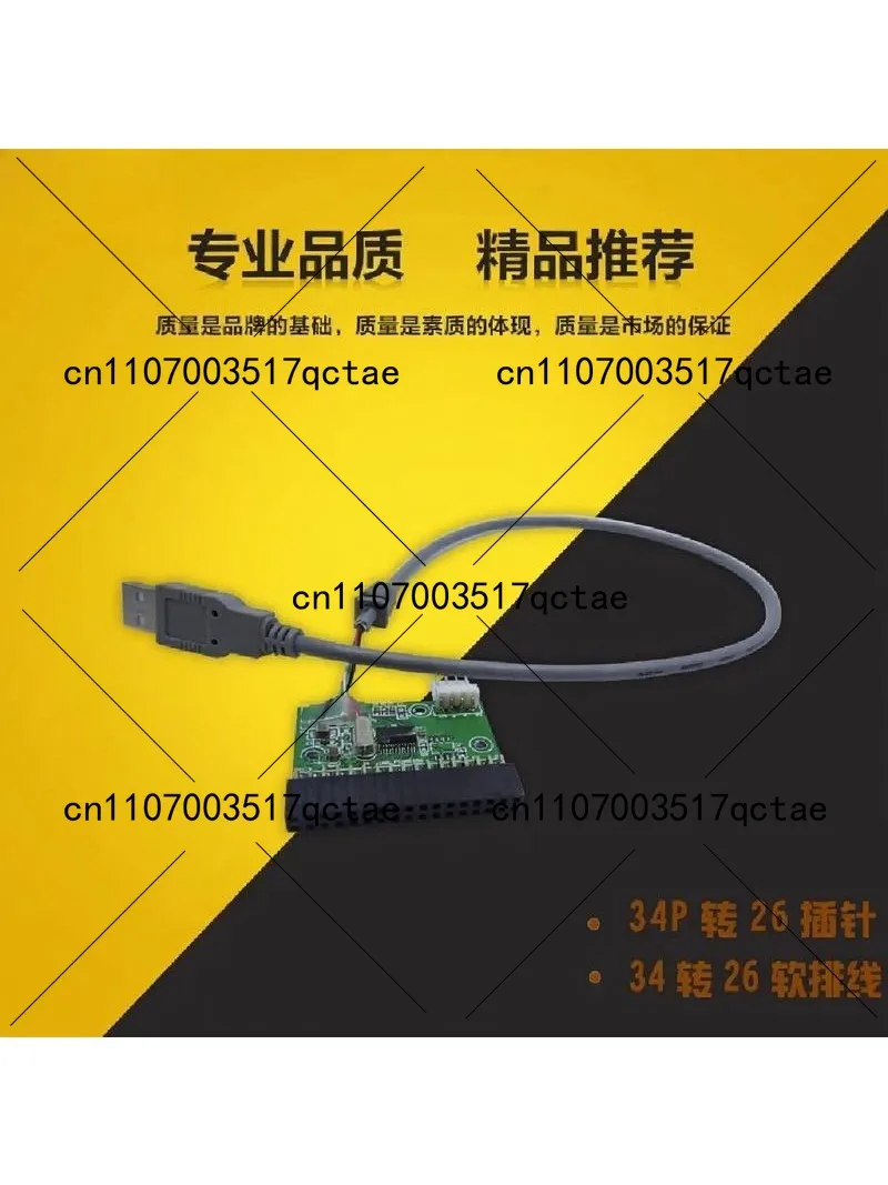 USB 34-Pin to 26-Pin Floppy Drive Adapter Cable, 34P to 26 Converter for External Floppy Drive