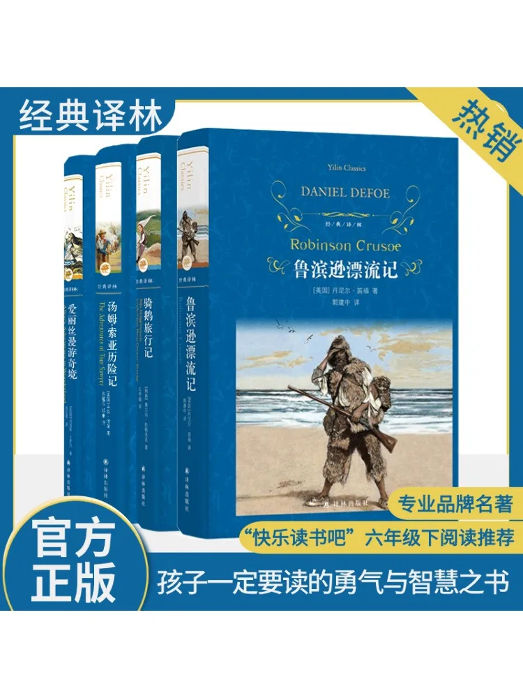 

Книга-Winshare Sixth Grade Lower Tom Sawyer's Adventures Robinson Crusoe Alice in Wonderland The Wonderful Adventures Of Nils