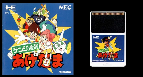 

16bits PC Engine HU-CARD : GENJI TSŪSHIN AGEDAMA ( Japan Version!! )