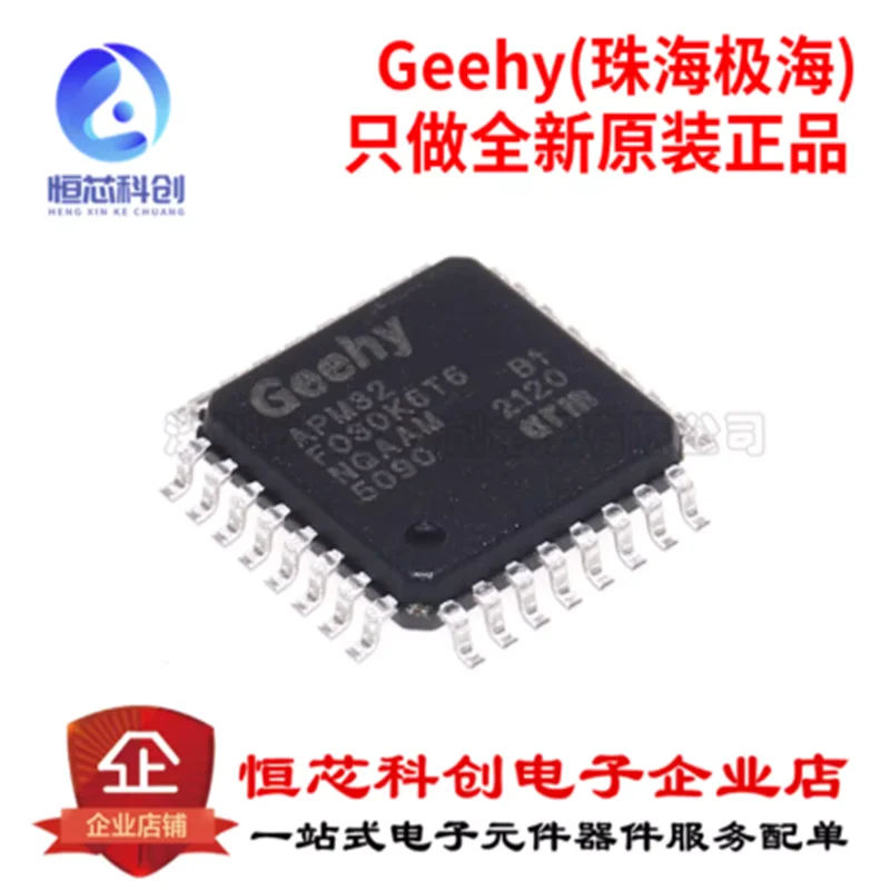 Original genuine APM32F030K6T6 LQFP-32 ARM Cortex-M0 32-bit microcontroller MCU