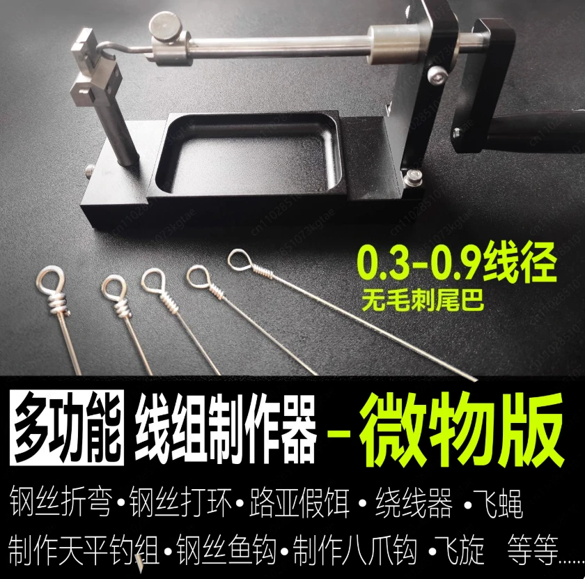 Multi-clawed monster steel wire bending ring wire reeling device slow shake flying spinning earthworm needle luya bait