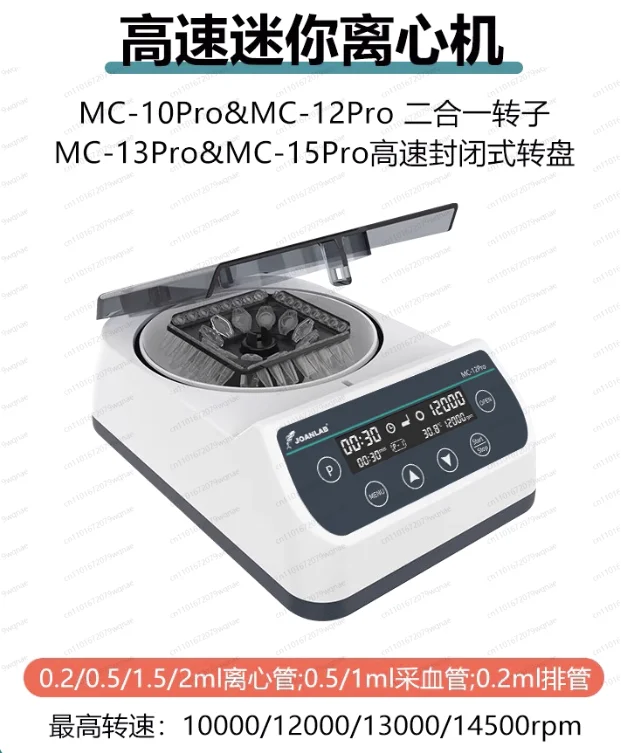 مختبر الطرد المركزي PRP مصل فاصل الدهون CGF الفوق #1