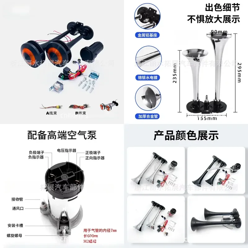 TZ-301L dustproof water ambient light cover double tube zinc alloy air horn 150DB air pump compressor air horn
