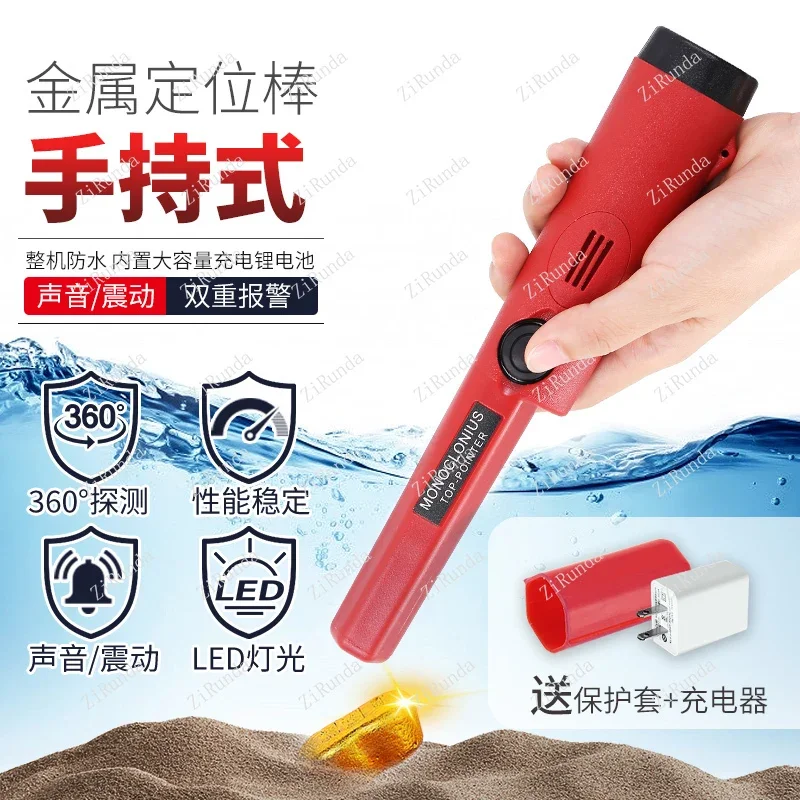 *Small waterproof positioning underground metal detector, handheld outdoor detector