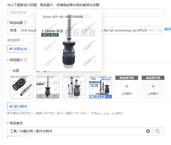 Drill chuck set 1-16MM-B16/B18 self-locking chuck, plus flat tail connecting rod MT2/MT3/MT4 spindle