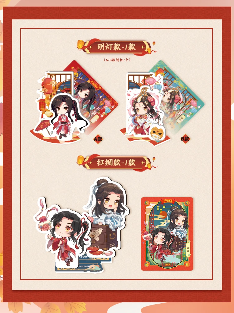 Kyou Heaven God Blesses The People Standing Card Tian Guan Ci Fu Card Xie Lian Hua Cheng Anime periferiche giocattolo per bambini