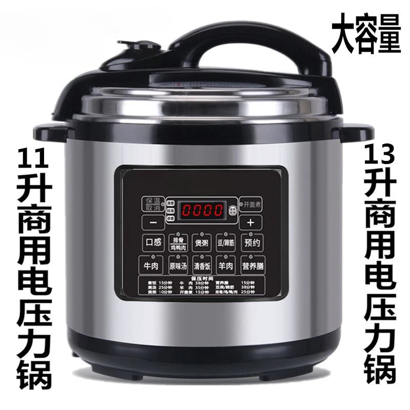 Commercial high-capacity electric pressure cooker intelligent reservation high-pressure rice cooker restaurant pressure cooker