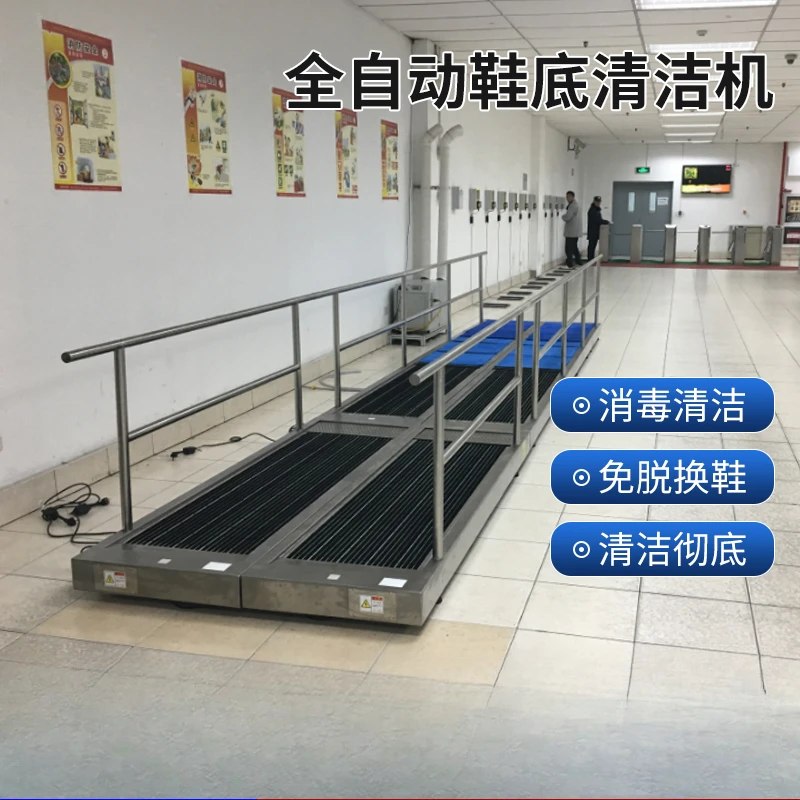 Sole cleaning machine Work factory Dust-free workshop entrance Automatic intelligent electric cleaning shoe disinfection machine