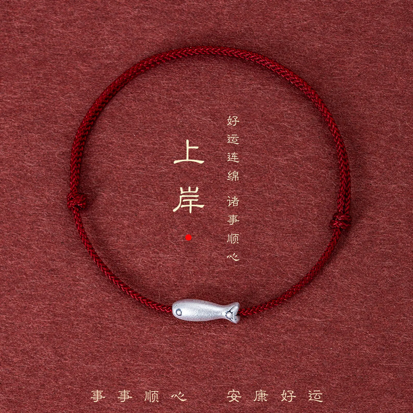 

Браслет Lucky Koi с красной нитью: бусина из серебра 925 пробы, ультратонкая, подарок на 2026 год (Год Лошади) для мужчин и женщин