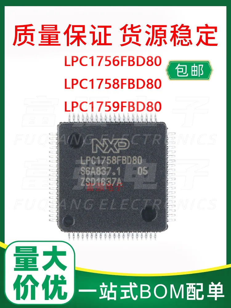 

LPC1756FBD80 LPC1758FBD80 LPC1759FBD80 Spot quality assurance price advantage