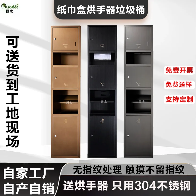Stainless steel three-in-one hand wiping carton bathroom drying hand device trash can embedded all-in-one machine
