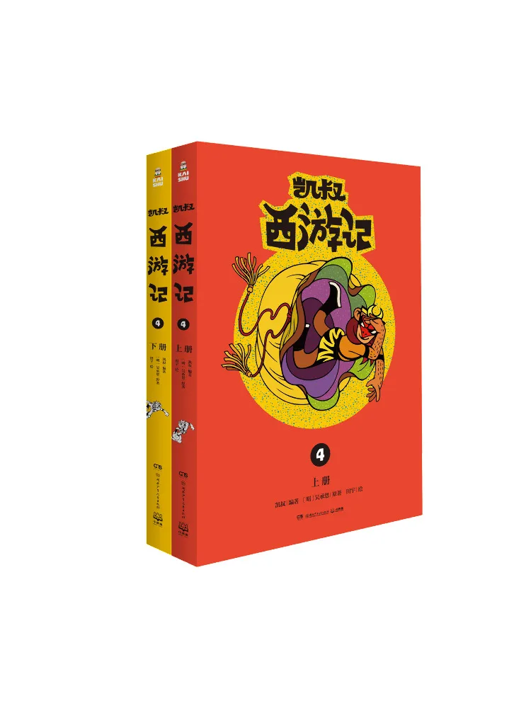 

Book-Winshare Uncle Kai's Journey To the West 4 2 Volumes in Total