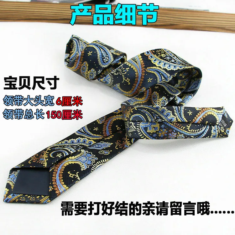 European and American fashion men's formal tie with Peris pattern cashew nut tie, narrow version retro casual versatile tie