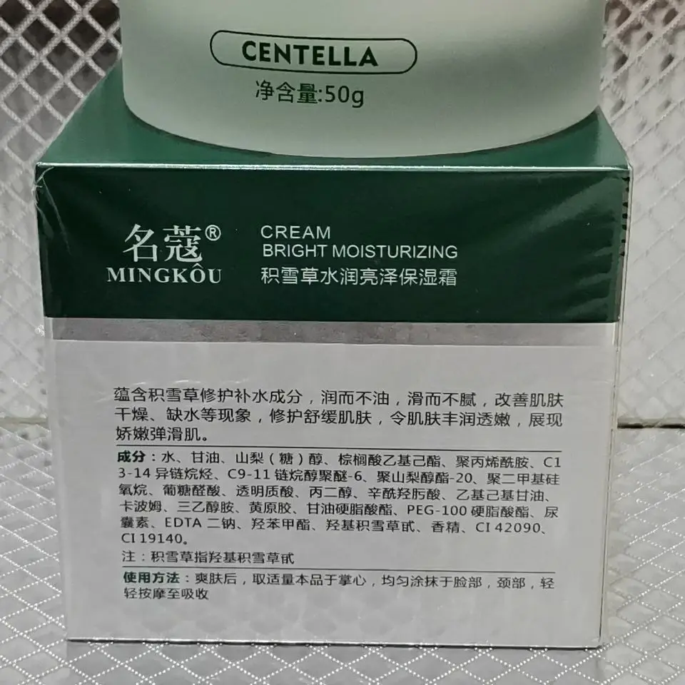 ครีมบำรุงผิวหน้าเซนเทลล่า อควา โกลว์ 50 กรัม ช่วยเติมความชุ่มชื้นและบำรุงผิว ฟื้นฟูผิวและล็อคความชุ่มชื้น ​