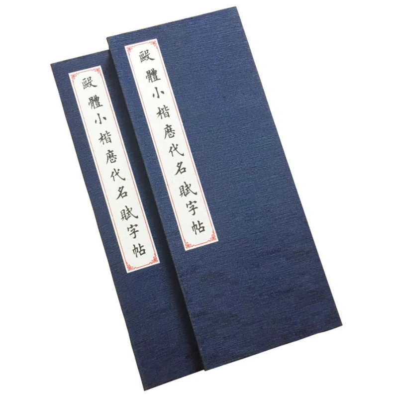 

Warp-folded Brush Copybook Ouyang Xun Small Regular Script Calligraphy Copybook Set Chinese Brush Calligrafia Copying Booklet