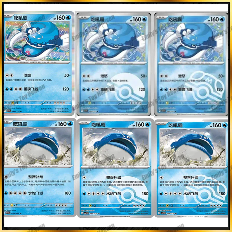 

100% Original Simplified Chinese Cards Dondozo Figure PTCG Trading Cards Collectible Competition Game Gifts