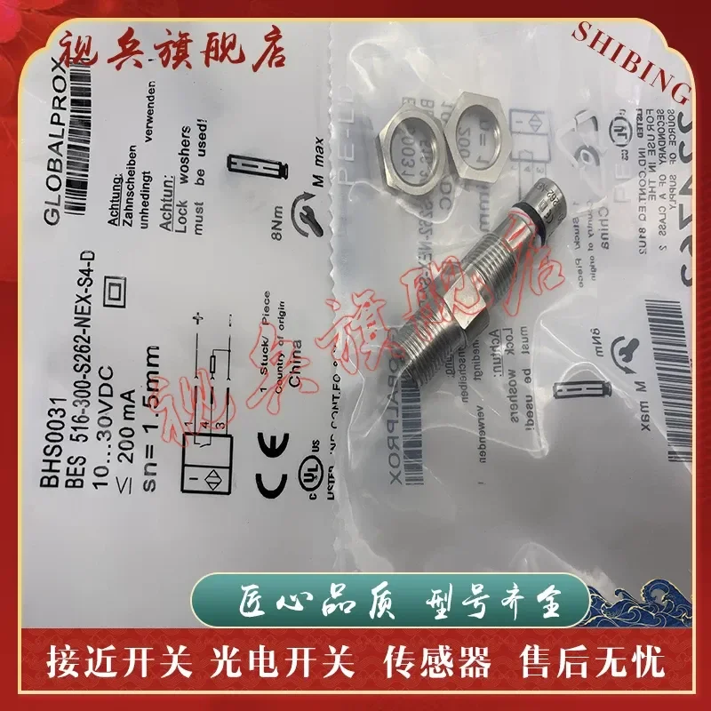 New Spot BHS0031 BES 516-300-S262-NEX-S4-D Proximity Switch Sensor for Industrial Automation