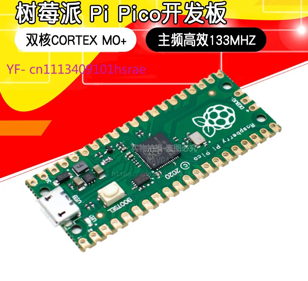 rp2040-コア-pico-メインボード-マイクロ-python-プログラミング-コントローラー-ボード