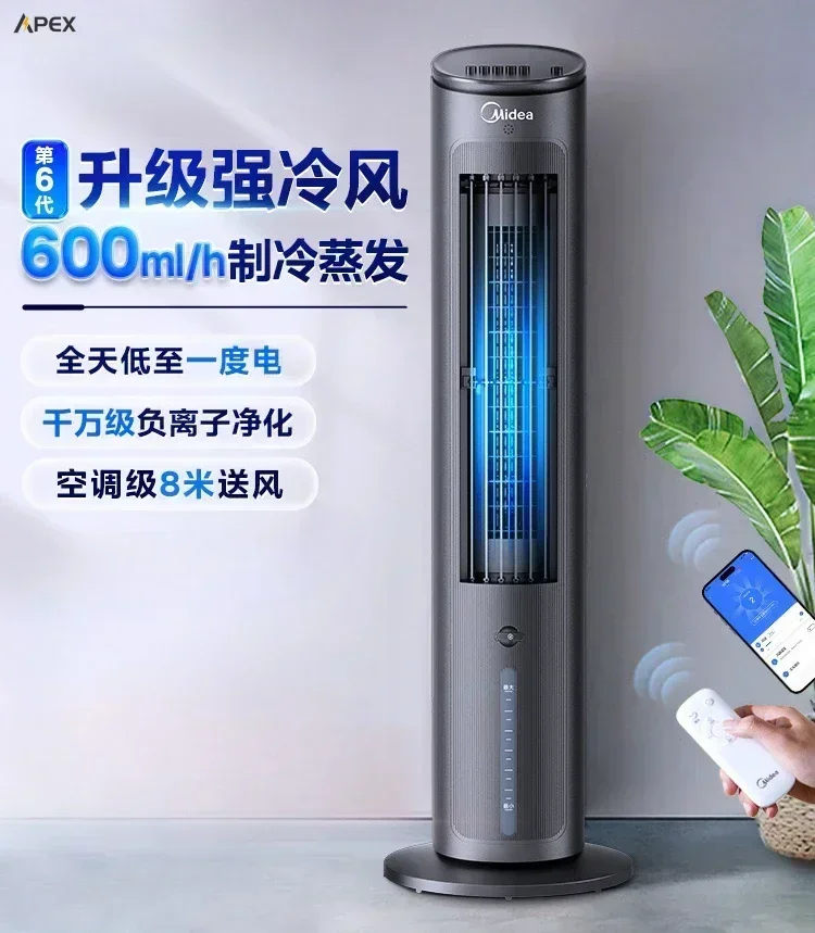 Household cooling machine. Small, mobile. For dorm. Water cooling fan. Intelligent, remote control. Tower fridge.