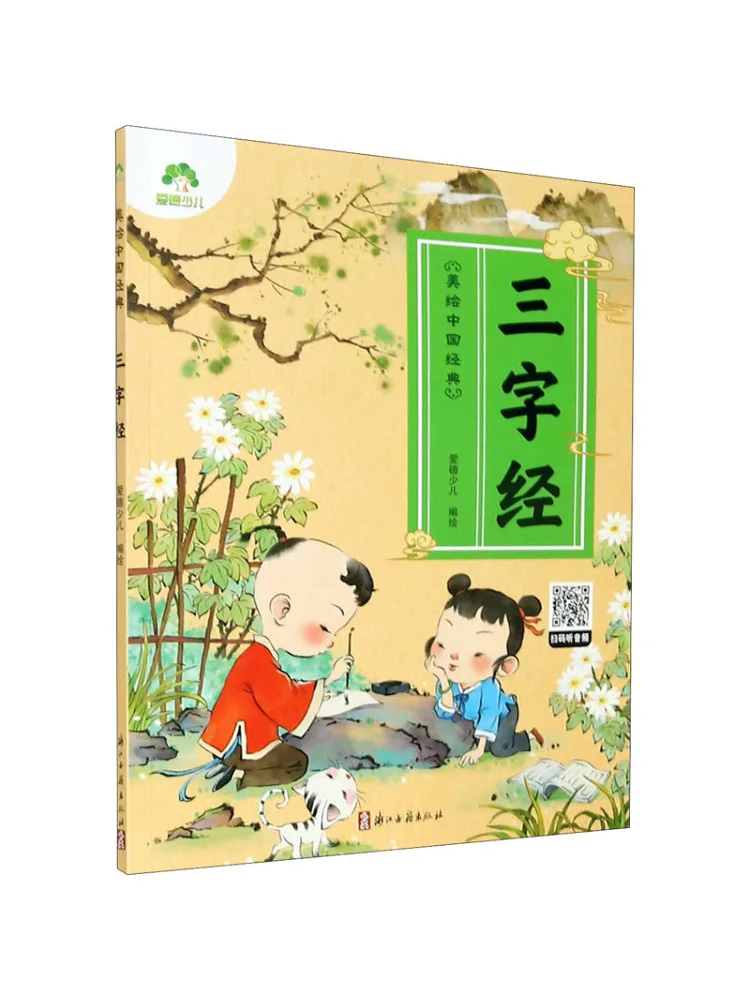 

Book-Winshare Three Character Classic