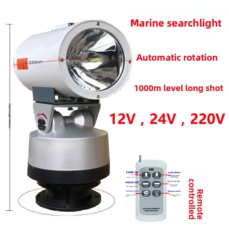 Marine searchlight, remote control automatic patrol 12v24v220v xenon lamp