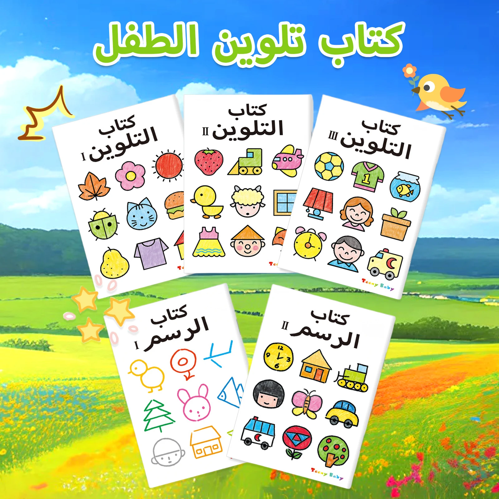 

Arabic learning Picture books (5-pack), interesting and simple vocabulary building for children, hot for school season