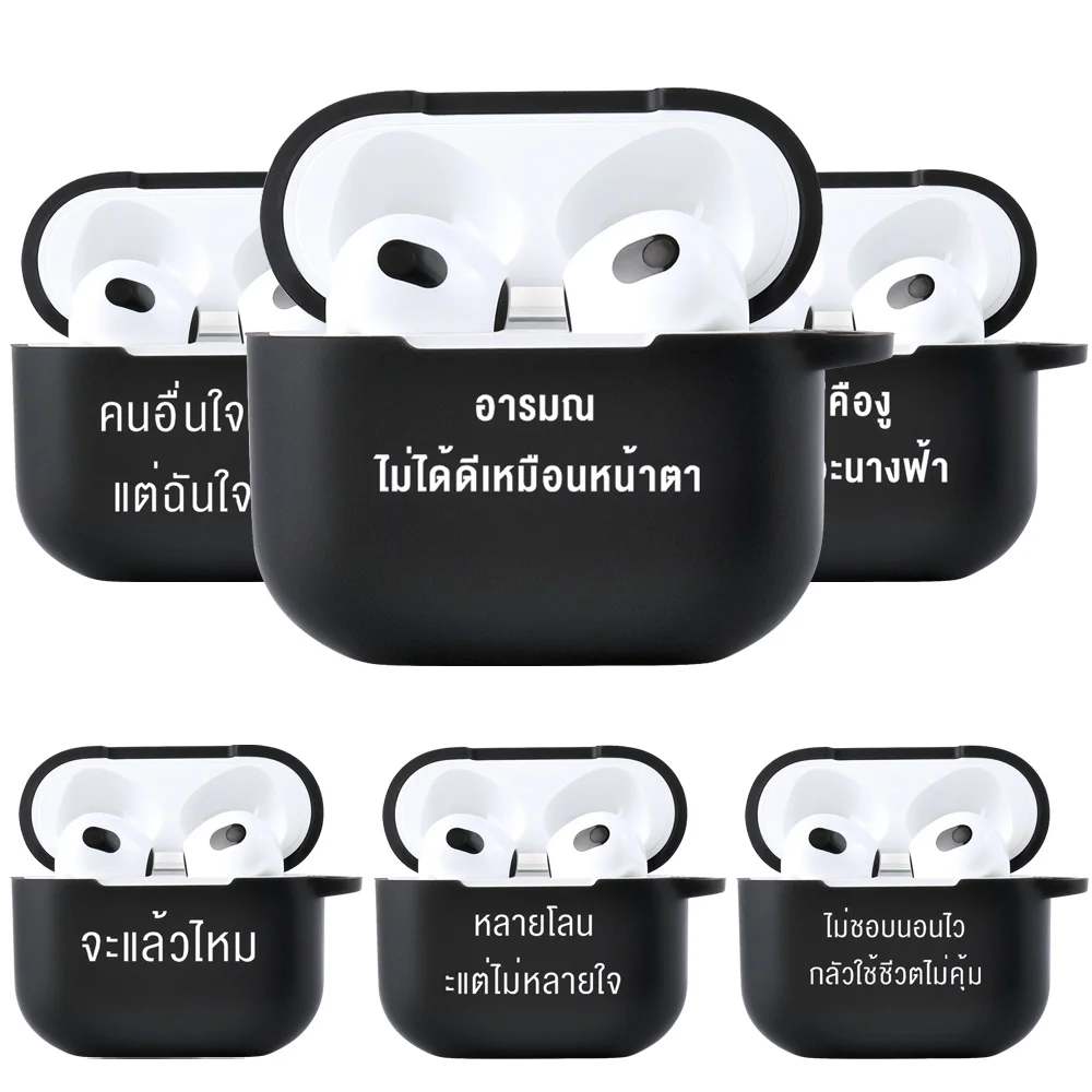 

Case For Apple Airpods 1 2 3 Earphone Coque For Airpods 3 Pro Slogan Simple Thai Text Air Pods 2 3 Pro Silicone Back Soft Covers