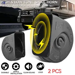 Dual Snail Horn 12V 110-125DB Waterproof High Low For VW CC Golf Jetta Polo Caddy Passat Touran Tiguan Touareg Sharan 5ND951221