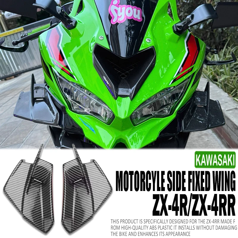 

Для Kawasaki ZX4RR ZX-4RR 2019-2024: Новый комплект передних аэродинамических винглетов, накладки на обтекатель, боковые фиксированные винглеты, аксессуары
