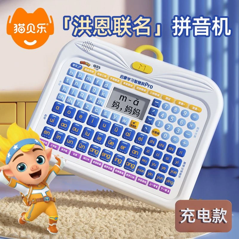 Imagem -02 - Cat Beile Word Recognition Card Learning Machine Iluminação do Bebê Áudio Caracteres Chineses