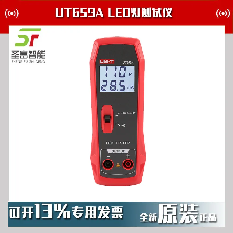 

2025 Ulide UT659A LED Light Tester