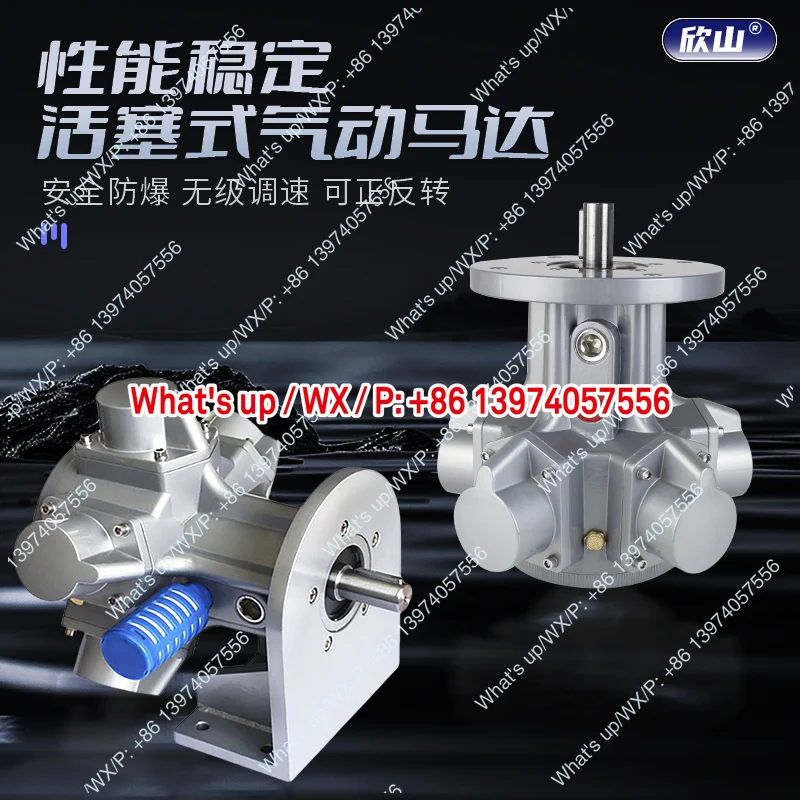 Xinshan XS-HS150 piston type pneumatic motor low speed, high torque and high power
