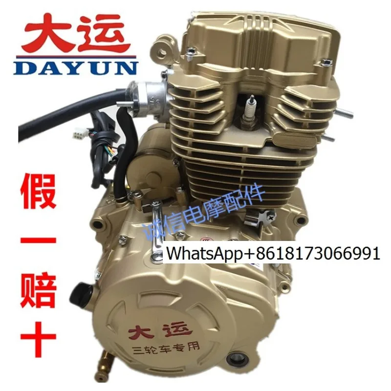 Three-wheeled motorcycle engine, Guangzhou Dayun brand 150200cc original car installed special