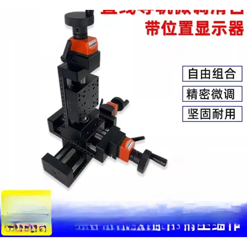 High precision digital display three-axis handwheel module HHGDP11 ball screw linear double track displacement worktable
