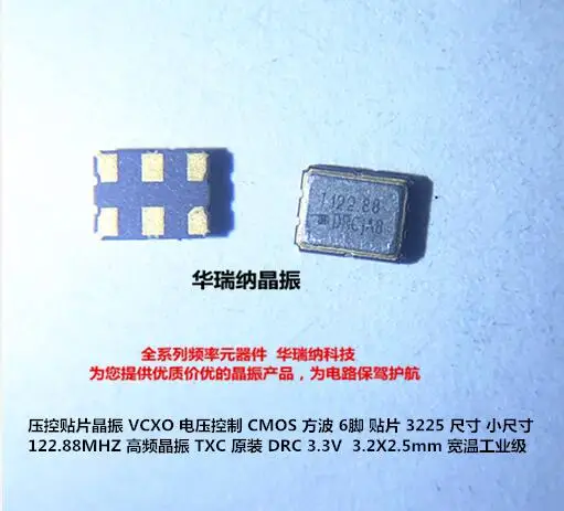 5pcs/lot 3225 122.88M 122.88MHZ 6 SMD-6 TXC DR chips Electronic new
