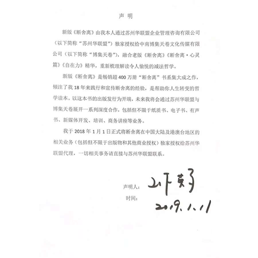 2022 Mới Duẩn Cô Lý Tách Phép Trừ Triết Học Sách Tâm Lý Động Lực Sách Mới Trung Quốc (Giản Thể) Người Lớn