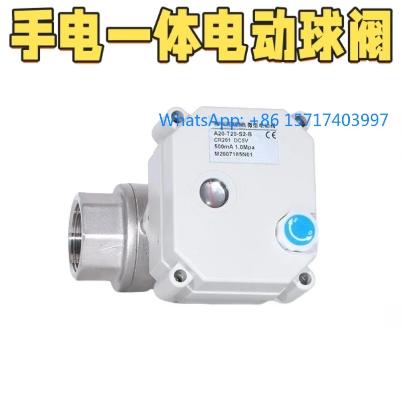 

304/316 stainless steel flashlight integrated electric ball valve micro electric valve DN15CR202AC220V/DC24V