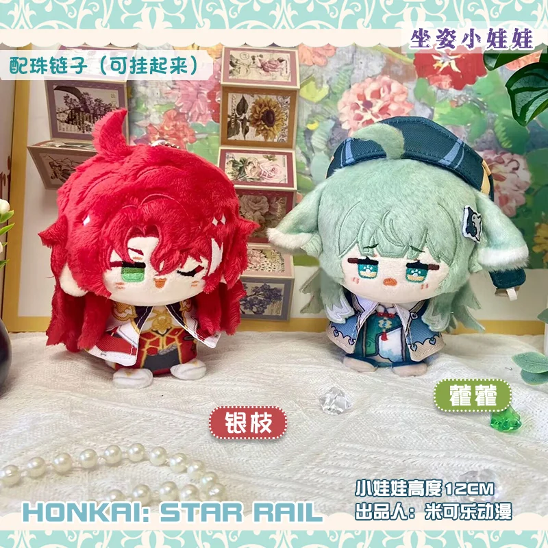 Cute Anime Honkai: Star Rail HuoHuo Argenti Cute Plush Doll 12cm Sitting Posture Dango Bag ciondolo portachiavi Plushie Toys Gift